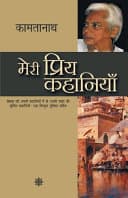 Madhushala book cover